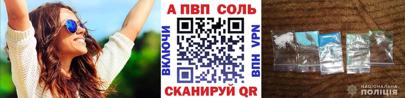 A PVP Соль  Купить где  Бежецк 
