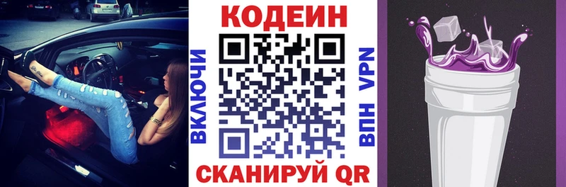 Купить  Бежецк  Codein Purple Drank 