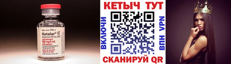 Купить где  Бежецк  Кетамин ketamine 