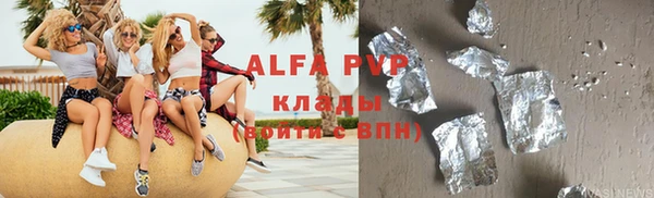 стафф Заволжск