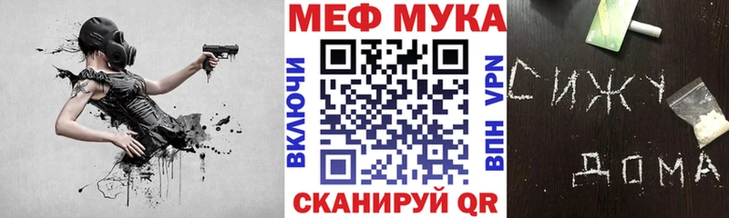 Купить закладки Бежецк МЯУ-МЯУ кристаллы