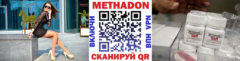 Купить  Бежецк  МЕТАДОН кристалл 