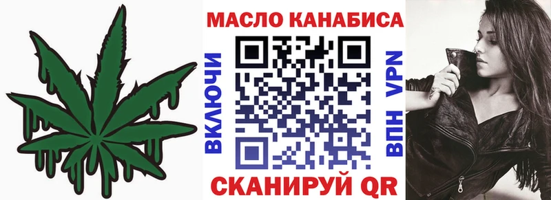 ТГК жижа  Купить где  Бежецк 
